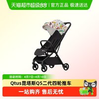 88VIP：Qtus Q5 2代婴儿车宝宝四轮推车自重力一键收车新生儿口袋车