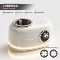 Lechin 摇奶器暖奶二合一婴儿全自动奶粉搅拌器无水暖奶神器温奶器