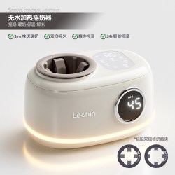 Lechin 摇奶器暖奶二合一婴儿全自动奶粉搅拌器无水暖奶神器温奶器