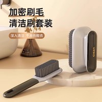 88VIP：哔哩芭啦 灰色洗衣刷+鞋刷 家用清洁刷 2个
