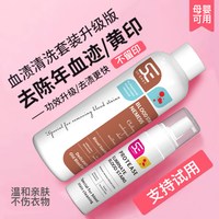 SE 去血渍大姨妈血迹专用清洗洁剂蛋白酶干洗陈旧床垫单月经污渍神器