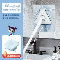 Maryya/美丽雅 自动夹地拖 迷你小拖把 洗脸巾 夹布 【三角 | 推拉款】洗脸巾小拖把杆长100cm(单拖)-死角清理神奇