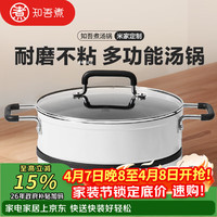 知吾煮 汤锅米家同款煲汤炖汤锅电磁炉专用不粘锅煮锅家用蒸锅蒸笼
