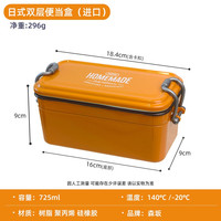 森坂 日本原装进口：与日本商场同款双层725毫升微波炉加热饭盒 双层725ml