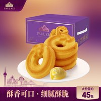 葡记 黄油曲奇饼干 1000g 紫色