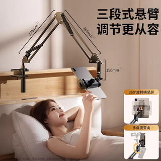  冠格 多功能万向支撑 手机支架