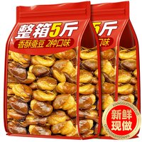  朱大胆 香辣味 香酥蚕豆