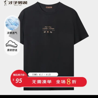 才子 男士短袖T恤几何线条印花刺绣短 国潮 黑色 多色可选