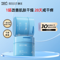 颐莲 水光盈润身体霜 200g*2