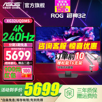 华硕 ROG 超神27 OLED 26.5英寸OLED显示器4K 240Hz高刷电竞游戏显示器 G-sync 杜比视界DP