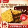 良品铺子 黑金锅巴 500g 蟹香蛋黄味 约28小包