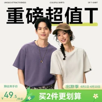 移动端、京东百亿补贴：网易严选 限时1小时！280g重磅 纯棉短袖T恤