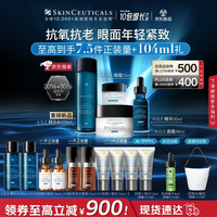 修丽可 AGE精华水200ml+精华30ml+面霜48ml+眼霜15ml玻色因