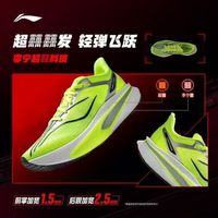 李宁 飞电6 男款运动鞋 ARMW003-1