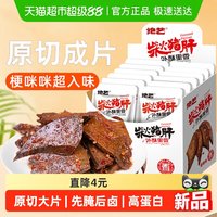 88VIP：绝艺 柴火猪肝香辣味 18g*20包