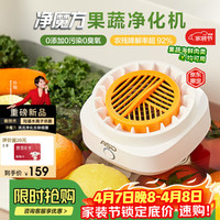 爱仕达 净魔方纯钛果蔬清洗机