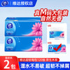 维达 超韧120抽纸3层维达抽大包M码整提超韧面巾纸抽取式纸巾家用