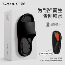 SANLI 室内拖鞋 抗菌防滑 男女同款