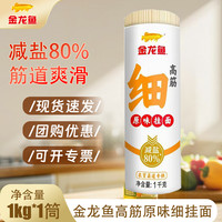 金龙鱼 高筋原味细挂面 1kg 纸包面条 1.25mm