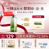 敷尔佳 酵能舒安精华水500ml爽肤水敏肌湿敷柔肤