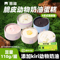 熊治 动物奶油 脆皮树莓开心果110g