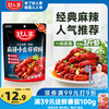 好人家 麻辣小龙虾调料 200g