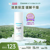 珂润 Curel 珂润 润浸保湿柔和乳液