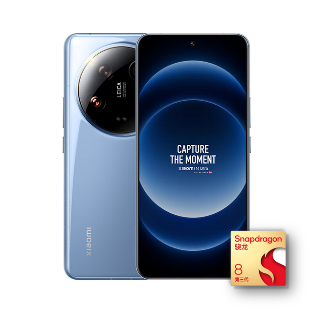 移动端、京东百亿补贴：小米 14 Ultra 5G手机 16GB+1TB 龙晶蓝 第三代骁龙8