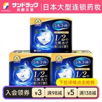 移动端：尤妮佳 省水1/2化妆棉卸妆棉40片3盒湿敷拍打舒蔻Sundrug保税