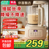 自动免煮辅食榨汁机 1.8L隔音罩轻音款