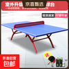 乒乓球拍 室外大翻边四横四纵款球桌
