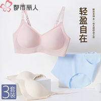  COSMO LADY/都市丽人 无痕软支撑 女士文胸套装
