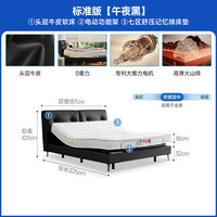  CHEERS/芝华仕 电动按摩多功能 智能床+经典床垫 【标准版】午夜黑+Z033经典床垫-1.8m 延期