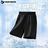 小猪班纳 2026夏季男童新款冰丝凉感速干透气运动短裤
