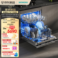 西门子 热风烘干 嵌入式洗碗机