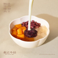 麦记牛奶 银耳桃胶满福