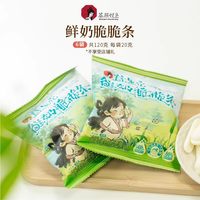 茶颜悦色 鲜奶脆脆条 20g/袋*6