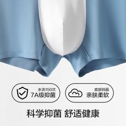 猫人 透气无痕 男士内裤