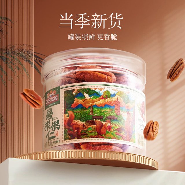 三只松鼠 碧根果仁 100g*3 罐装