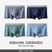  Miiow/猫人 透气无痕 男士内裤 4条【新疆棉】浅蓝+浅绿+深灰+藏蓝 3XL