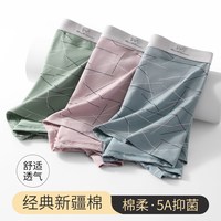  Miiow/猫人 透气 男士内裤 3条【新疆棉】蓝色+绿色+红色 XL
