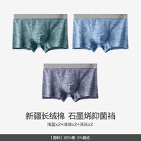  Miiow/猫人 透气无痕 男士内裤 3条【新疆棉】浅蓝+浅绿+深灰 XL