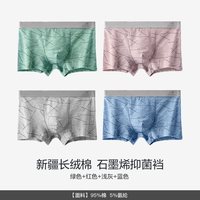  Miiow/猫人 透气无痕 男士内裤 4条【60S新疆棉】绿色+红色+浅灰+蓝色 2XL