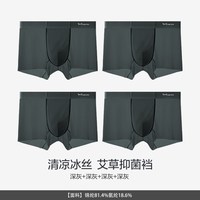  Miiow/猫人 透气无痕 男士内裤 4条【冰丝】深灰+深灰+深灰+深灰 XL