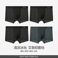  Miiow/猫人 透气 男士内裤 4条【冰丝】黑色+黑色+黑色+深灰 2XL
