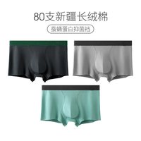  Miiow/猫人 透气 男士内裤 3条【新疆棉】碳灰+浅灰+灰绿 2XL