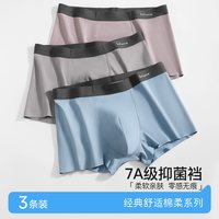 Miiow/猫人 透气 男士内裤 3条【无痕棉】香芋灰+灰粉+暮蓝 2XL