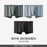  Miiow/猫人 透气 男士内裤 3条【特价棉】深花灰+浅花灰+黑色 XL