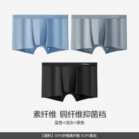 Miiow/猫人 透气 男士内裤 3条【特价棉】蓝色+浅灰+黑色 3XL