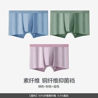 Miiow/猫人 透气 男士内裤 3条【特价棉】绿色+粉色+蓝色 L